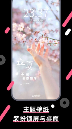 魔法壁纸app