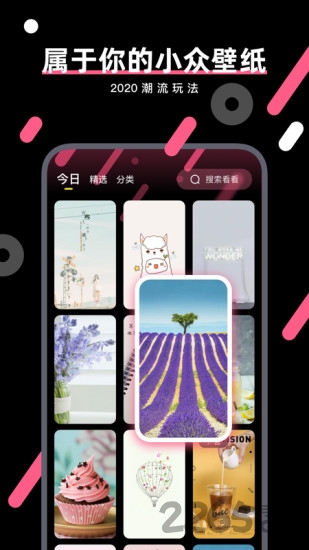 魔法壁纸app