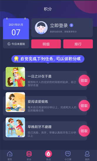 央视少儿旧版app