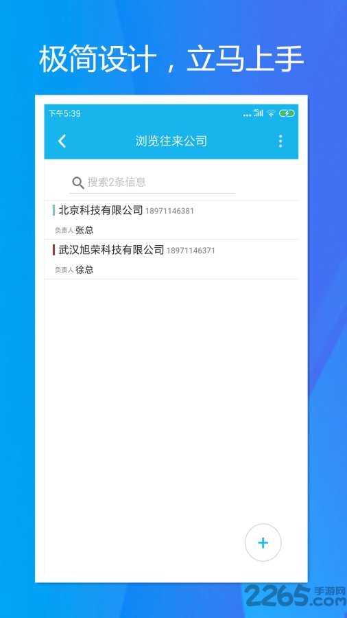 旭荣库存管理app