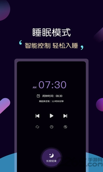 轻松睡眠APP