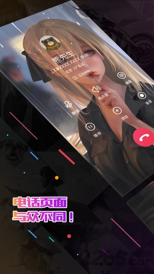 小熊电话秀app