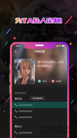 小熊电话秀app