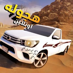 hajwala在线漂移游戏(hajawala drift)