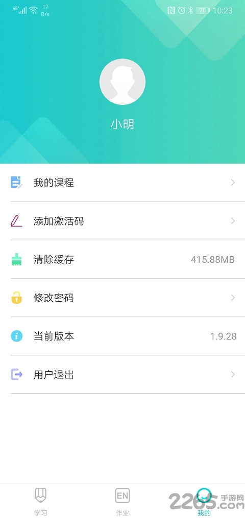 优题网学生端app