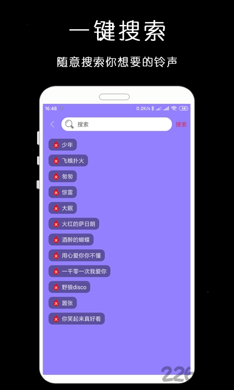 免费手机铃声库app