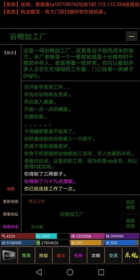 文字仙侠最新版