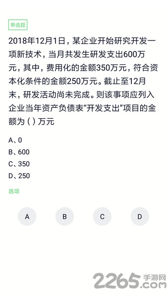 放射技士考试题库app