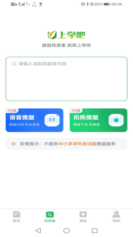 游泳教练题库app