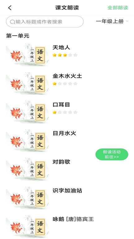 河南校讯通app手机版