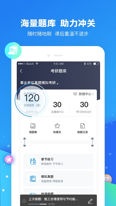 云朵课堂官方app