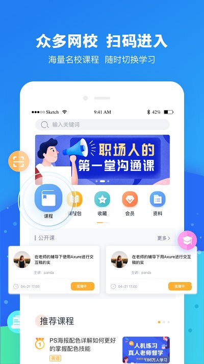 云朵课堂官方app