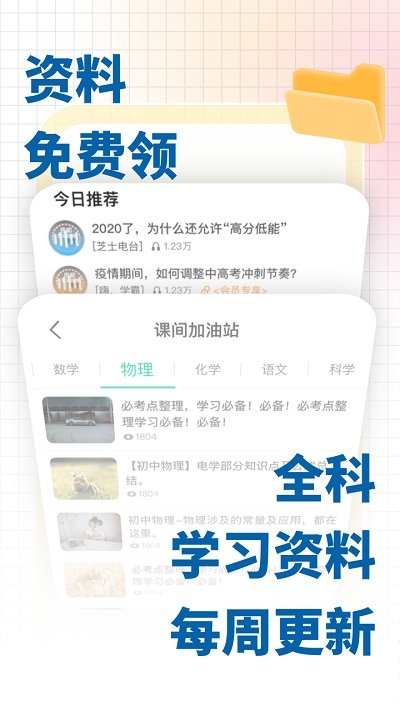 化学大师app