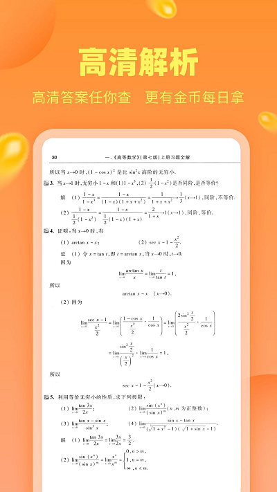 作业答案助手最新版本