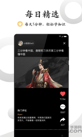 看鉴微视频app