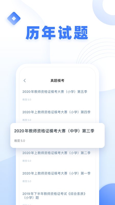 粉笔教师app官方版