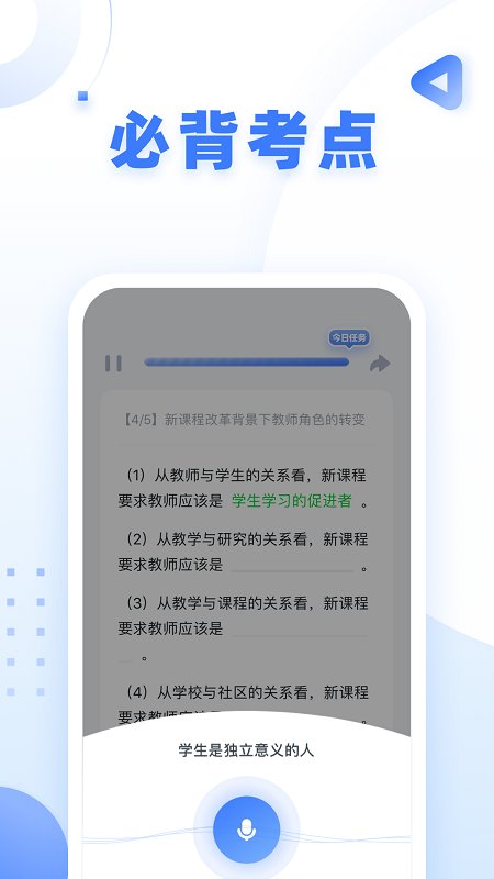 粉笔教师app官方版