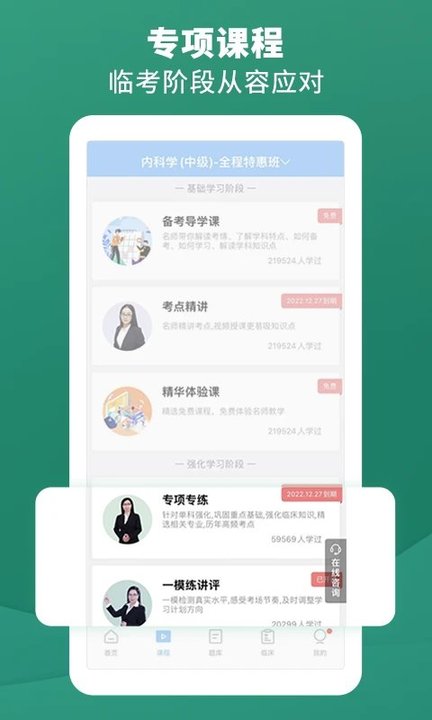 考试宝典app手机版