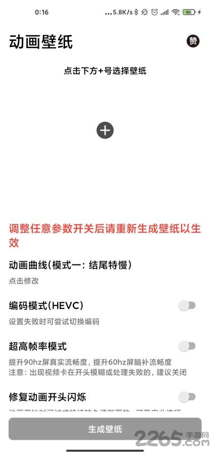 记得动画壁纸app