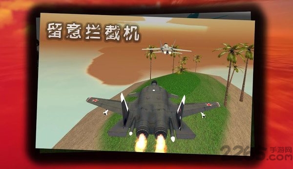 喷气战机空中竞速最新版