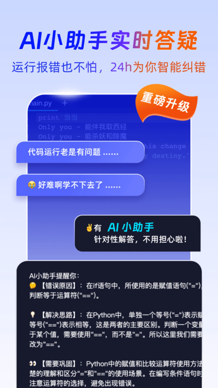 扇贝编程app最新版