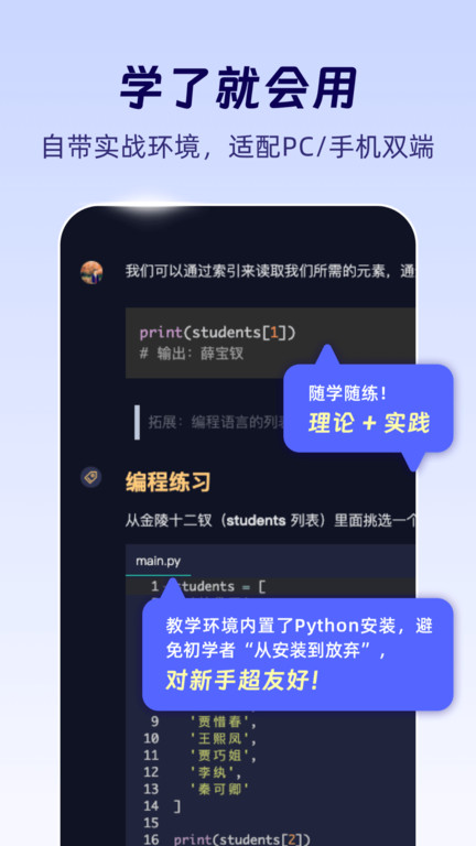 扇贝编程app最新版