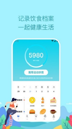 如益运动app