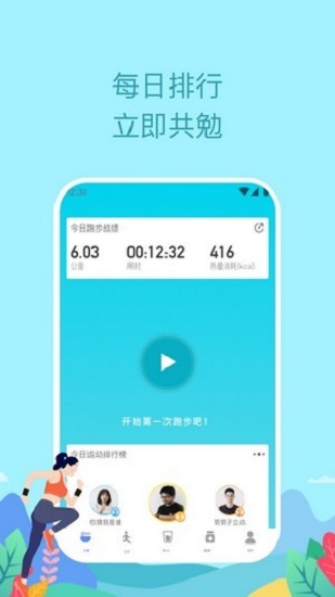 如益运动app