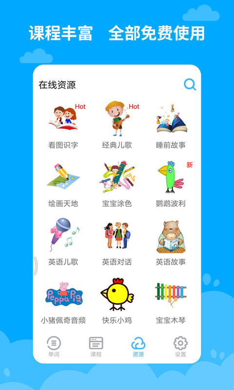 宝宝学英语app