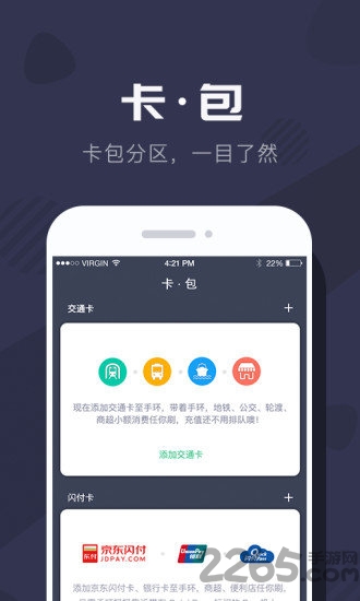 拉卡拉穿戴app官方版