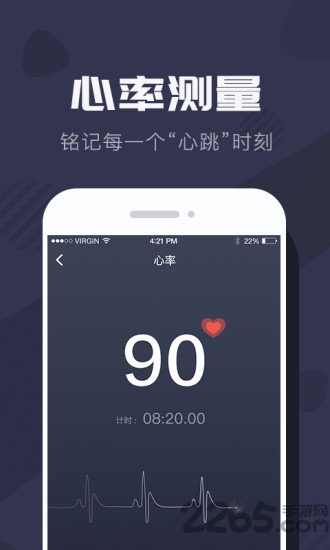 拉卡拉穿戴app官方版