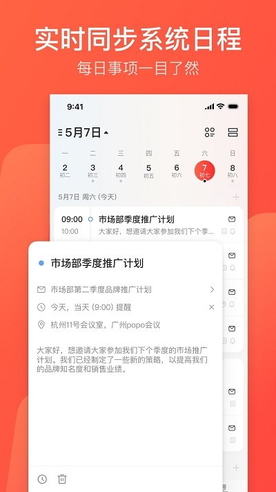 网易邮箱大师官方手机版