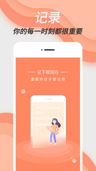 倒数日精灵app