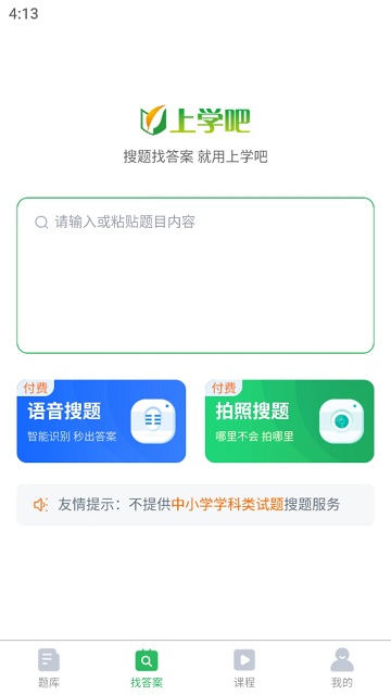 注册营养师官方版