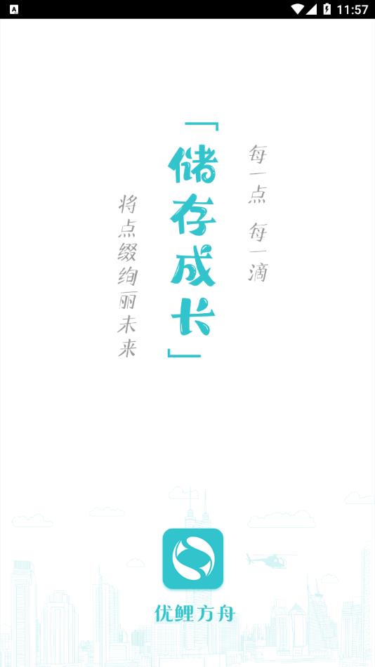 优鲤方舟学生端