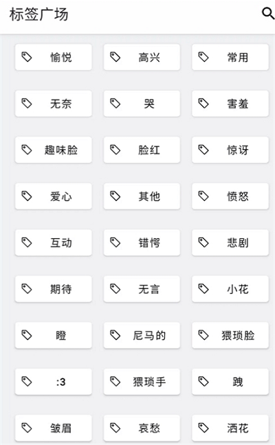 颜文字库app