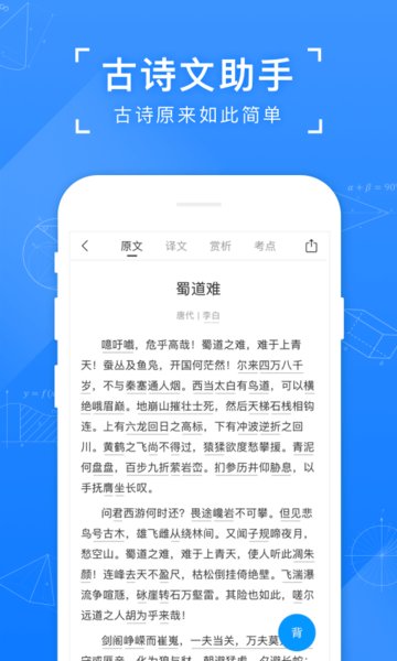 小猿搜题答案app