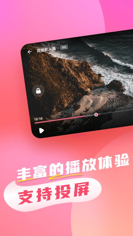 比优视频app