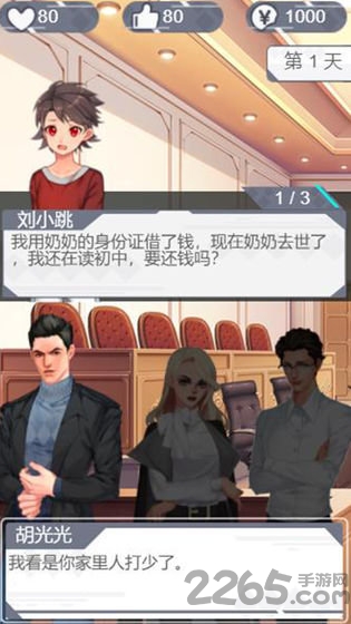 你可以永远相信胡律师最新版