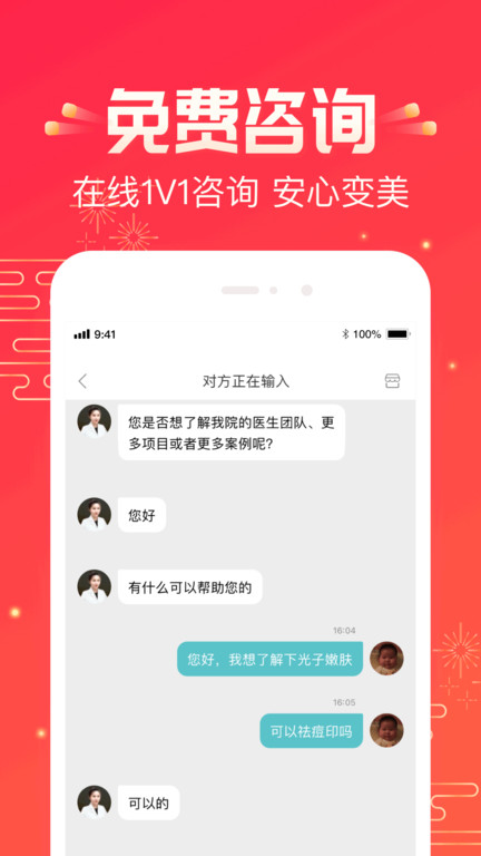 悦美微整形app(更名悦美医美)