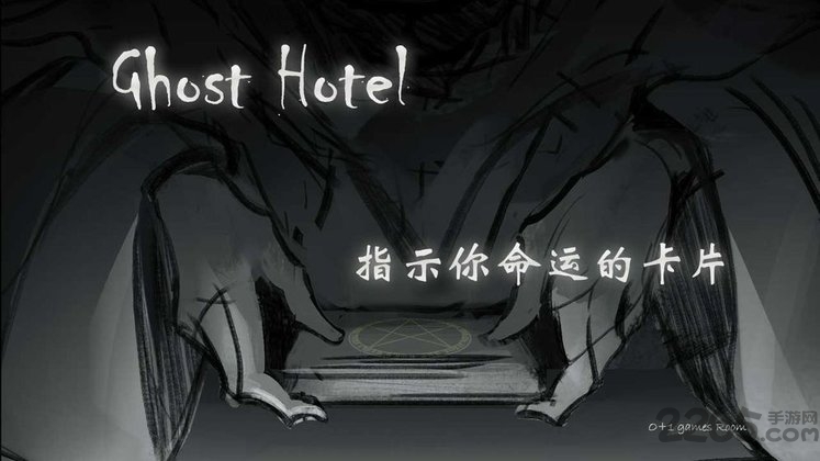 ghost hotel游戏(暂未上线)