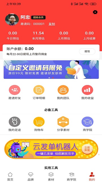 红豆联盟app