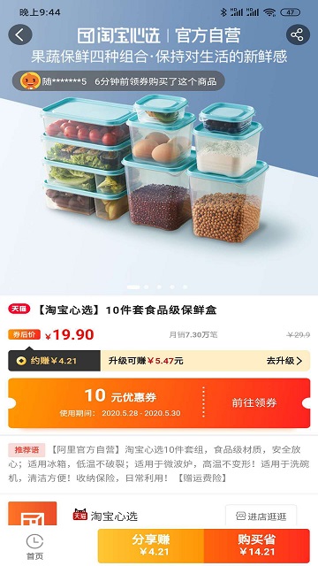 红豆联盟app