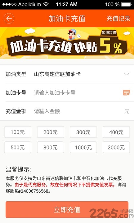 运的易司机app