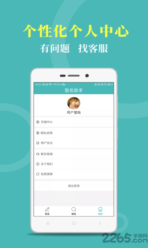 云川起名取名app