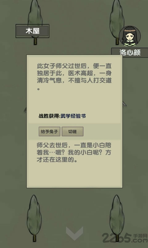 放空的武林单机游戏