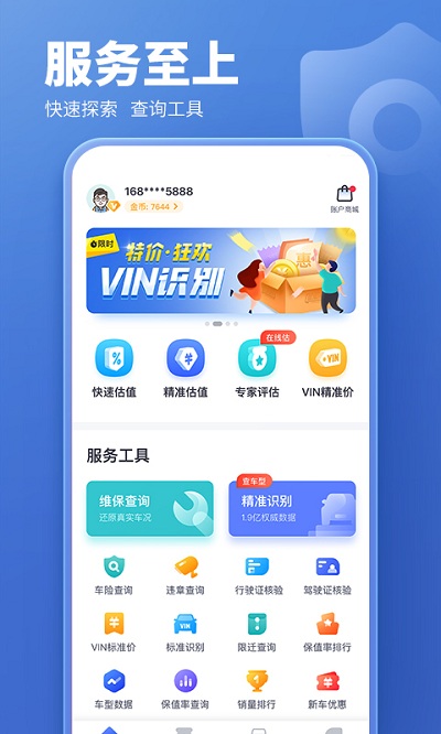 二手汽车交易平台app排行