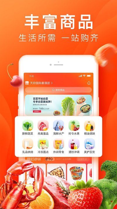 橙心优选商家端app