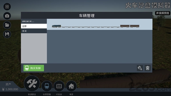 火车沙盘模拟器最新版(暂未上线)