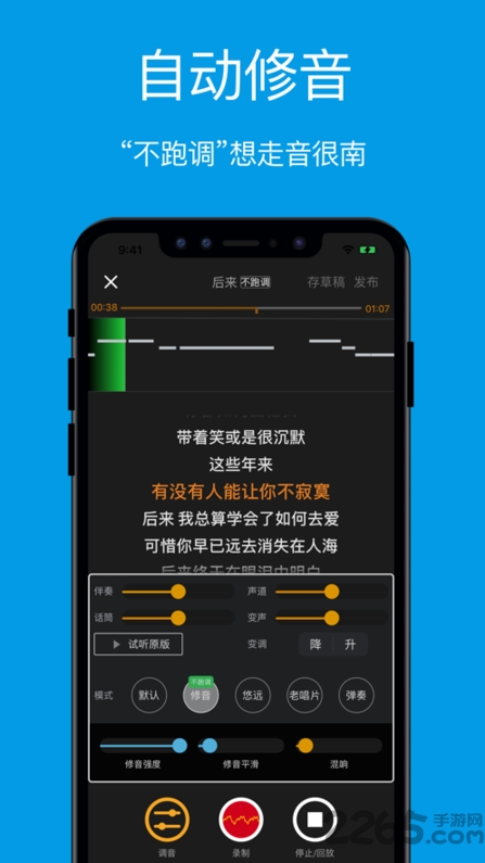 连音app